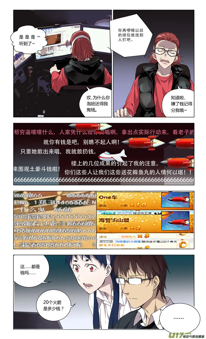 155：学姐心事（其六） 第7页
