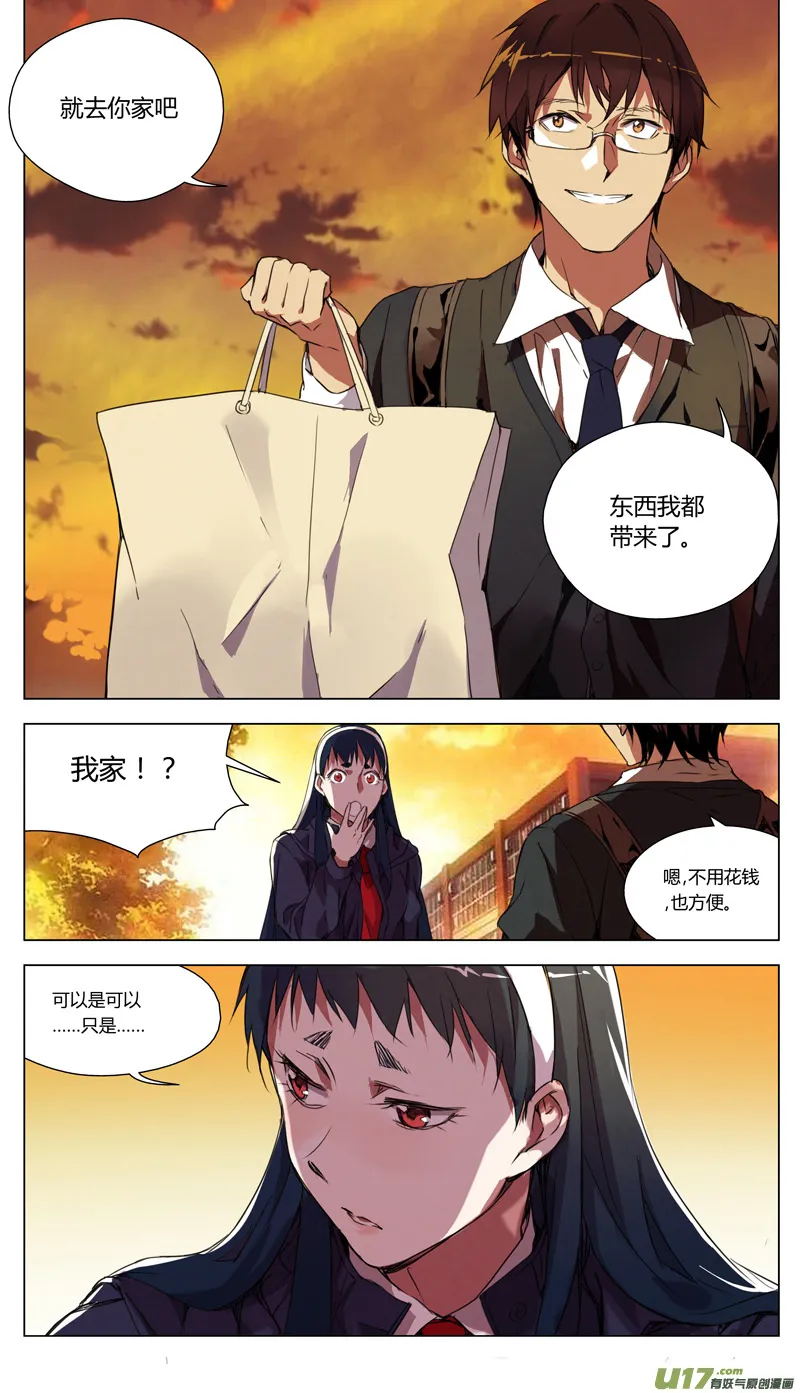 154：学姐心事（其五） 第3页