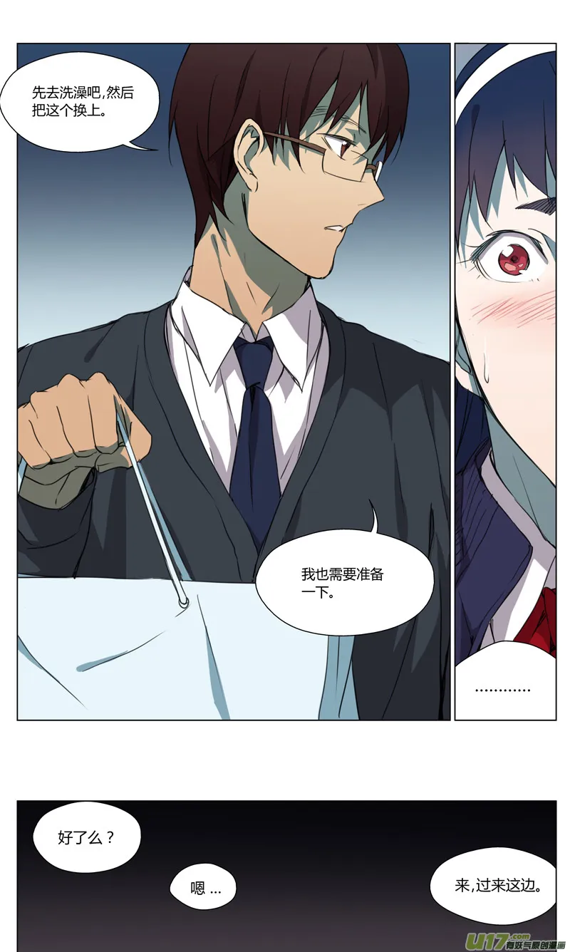 154：学姐心事（其五） 第5页