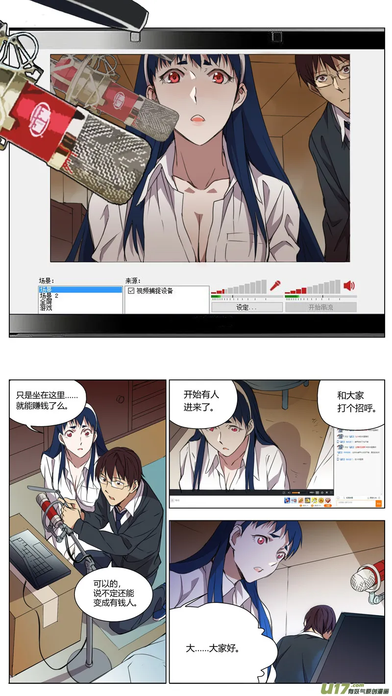 154：学姐心事（其五） 第7页