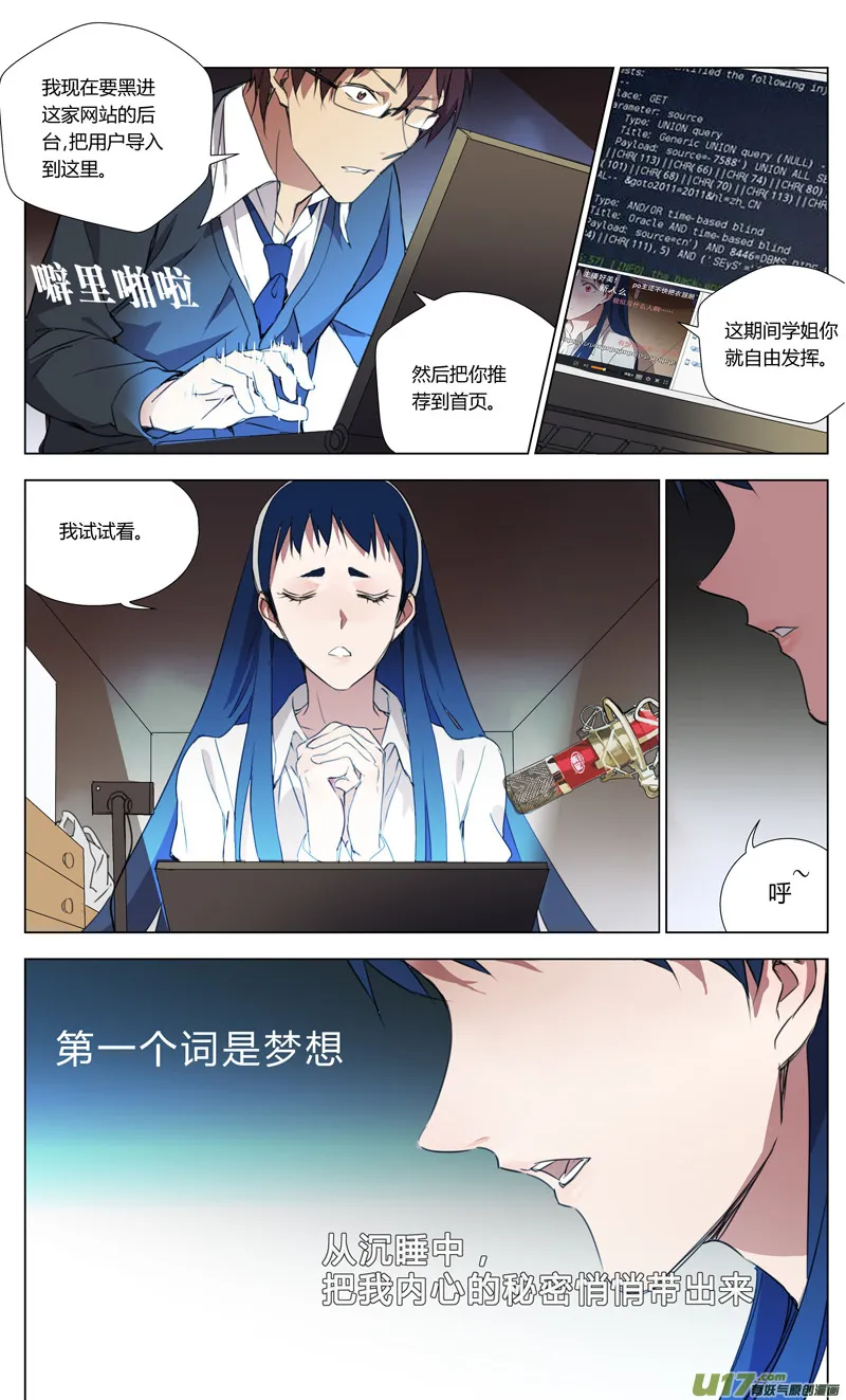 154：学姐心事（其五） 第9页