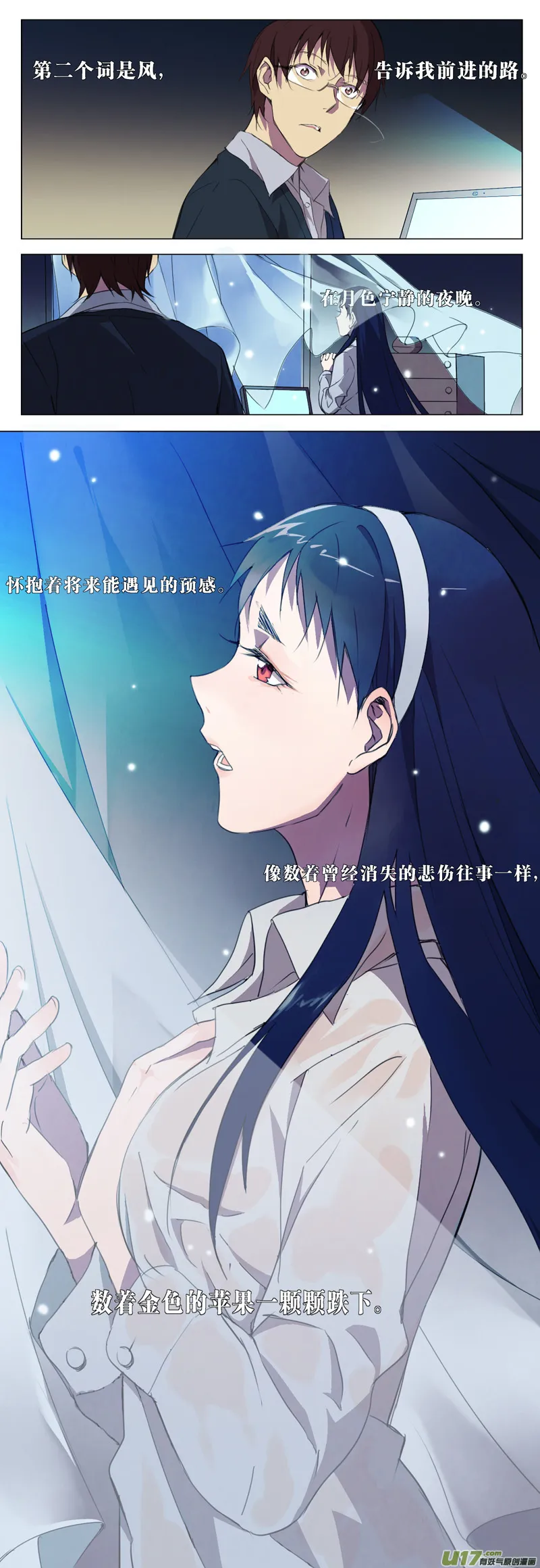 154：学姐心事（其五） 第10页