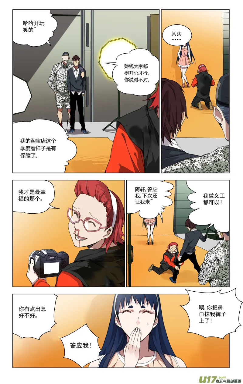 156：学姐心事（其七） 第3页