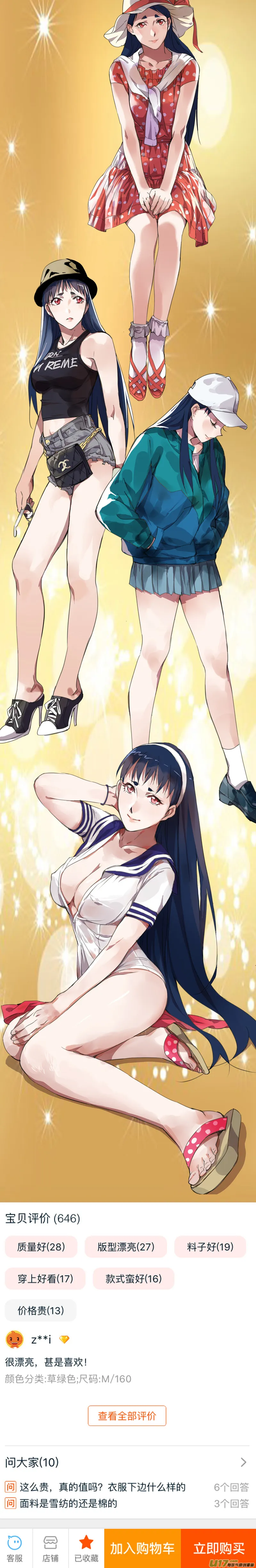 156：学姐心事（其七） 第4页