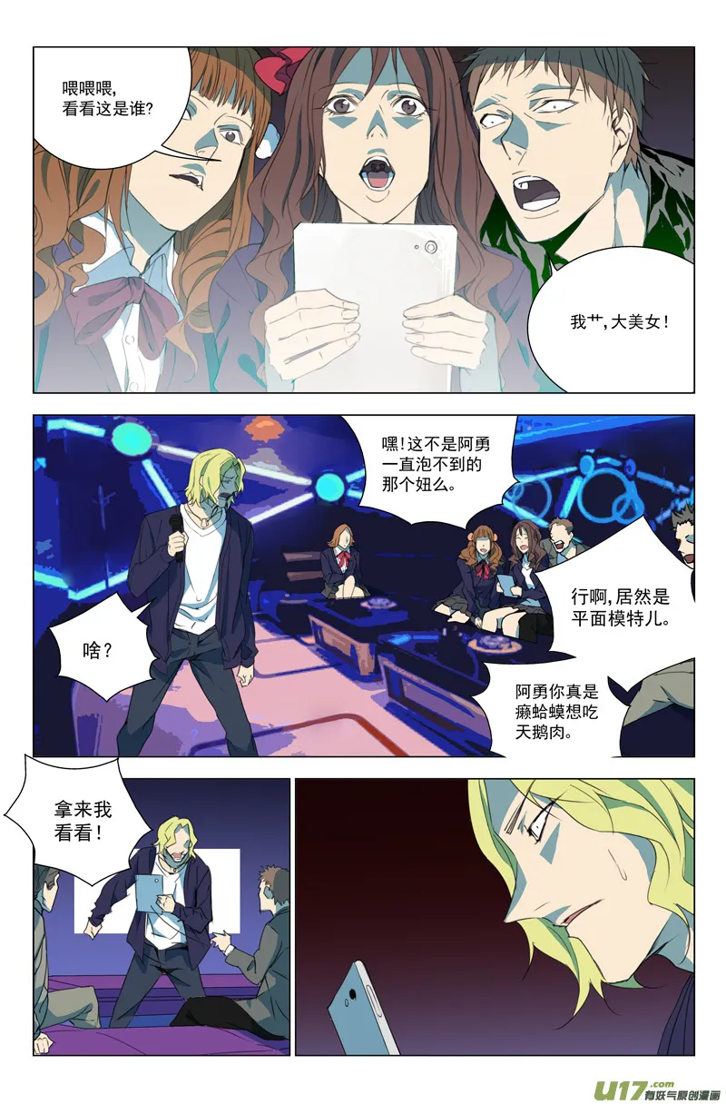 156：学姐心事（其七） 第5页