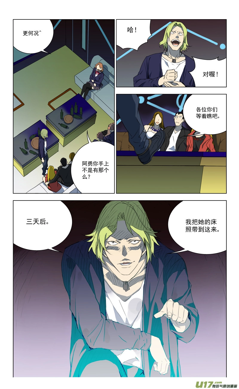 156：学姐心事（其七） 第7页