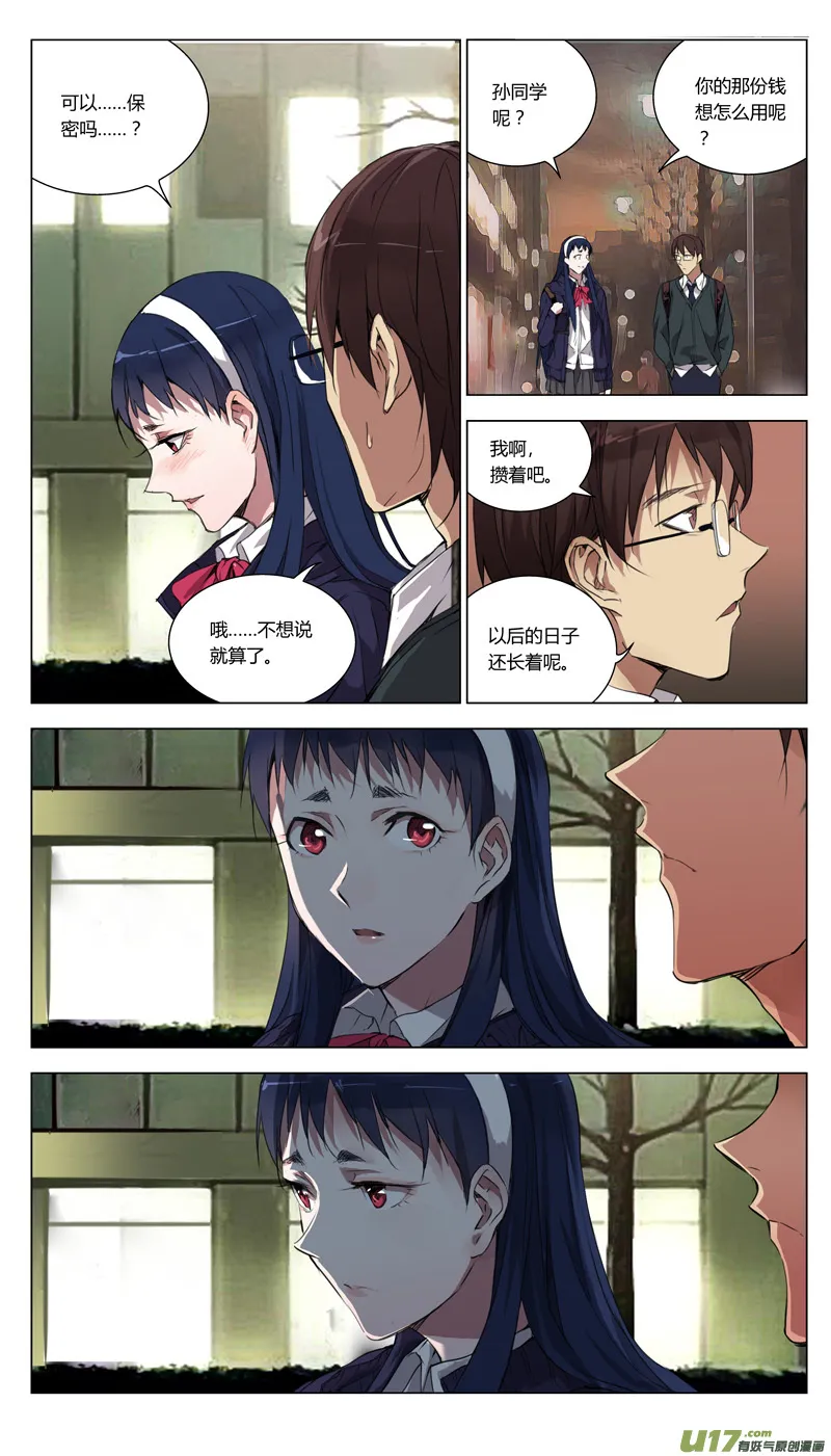157：学姐心事（其八） 第1页