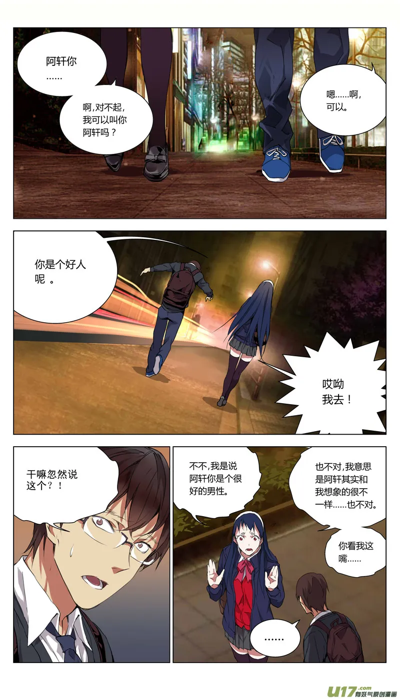 157：学姐心事（其八） 第2页