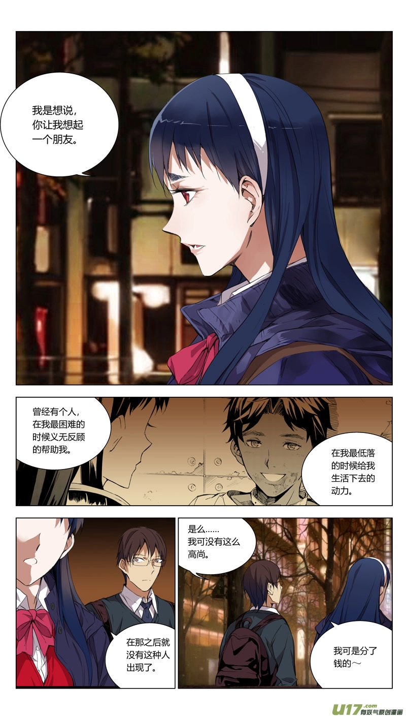 157：学姐心事（其八） 第3页
