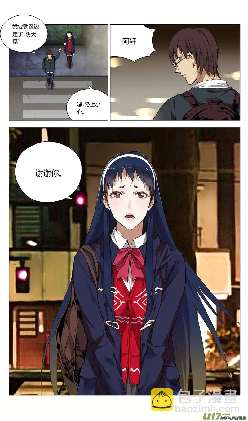 157：学姐心事（其八） 第5页