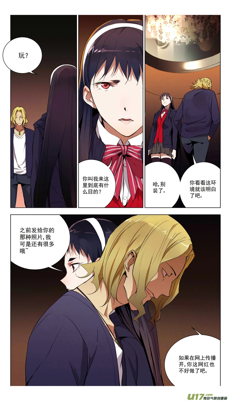 158：学姐心事（其九） 第6页