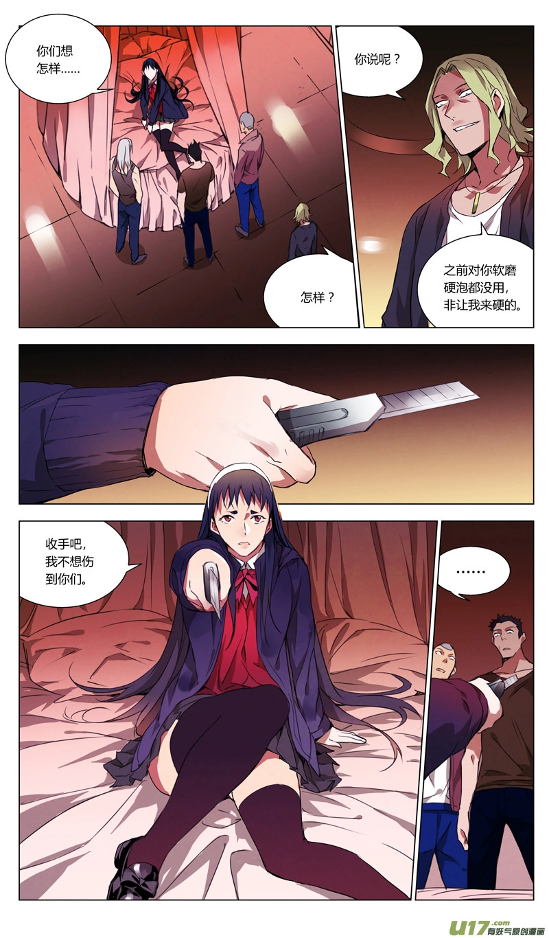 159：学姐心事（其十） 第2页