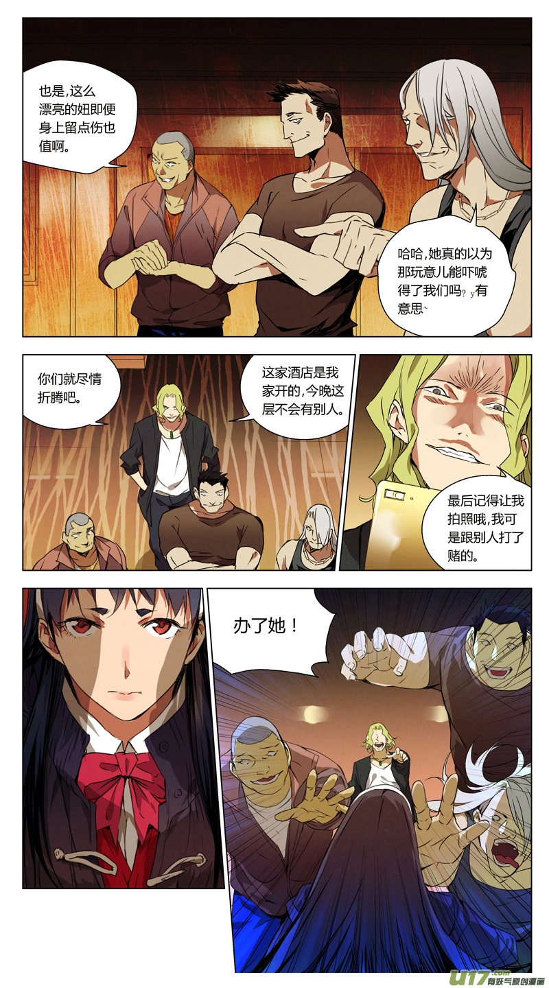 159：学姐心事（其十） 第3页