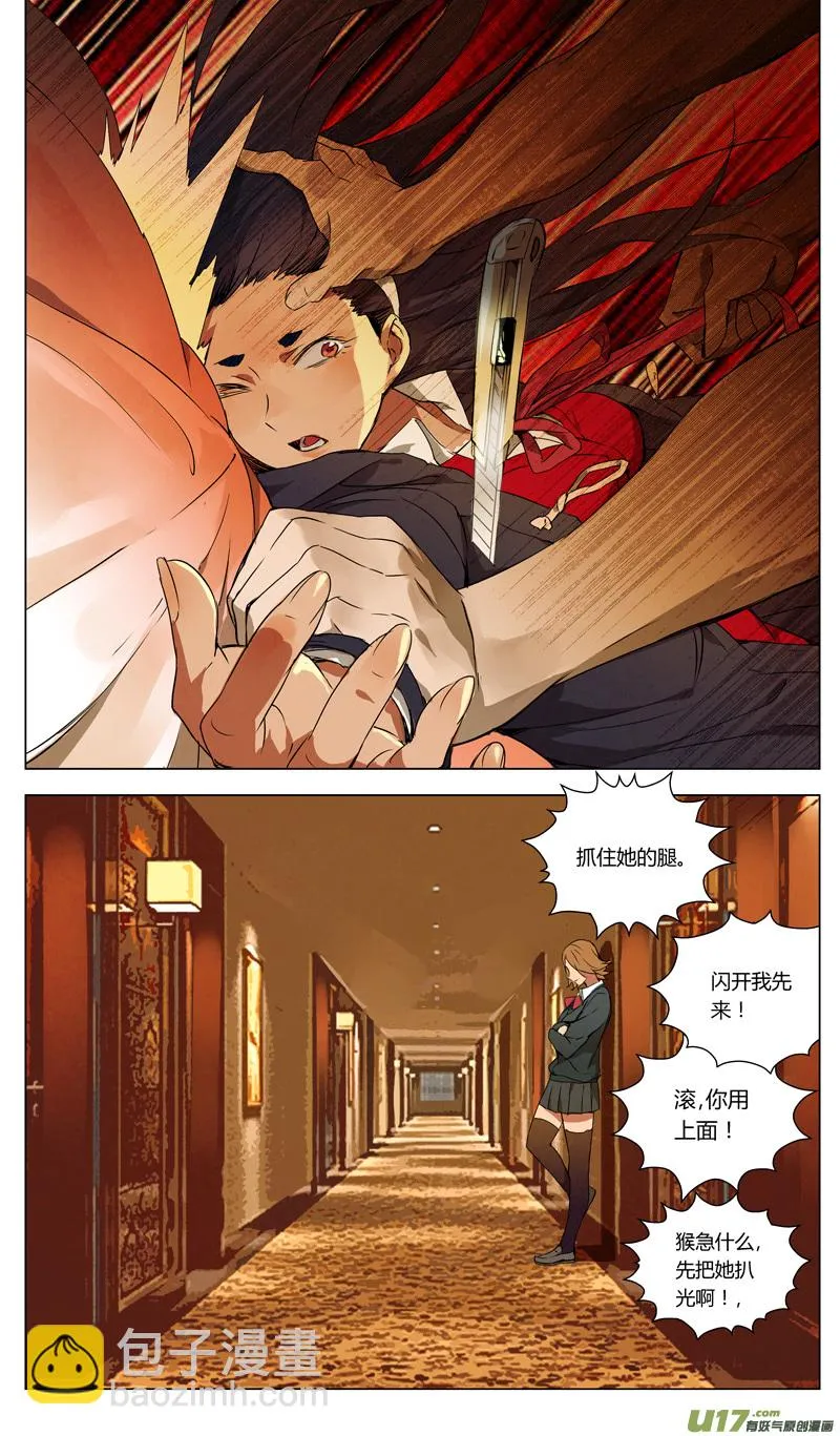 159：学姐心事（其十） 第4页