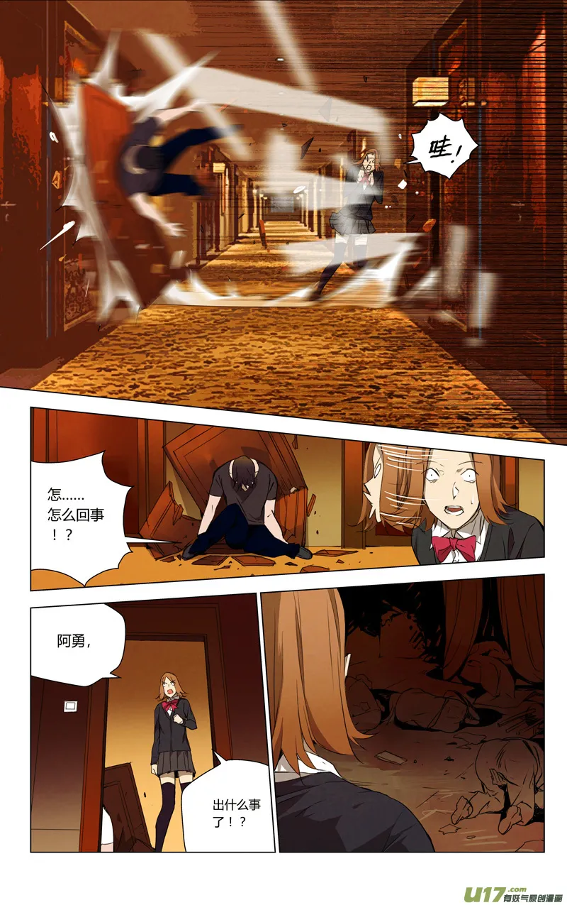 159：学姐心事（其十） 第7页