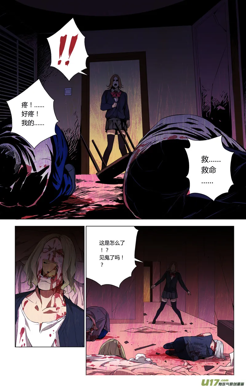 159：学姐心事（其十） 第8页