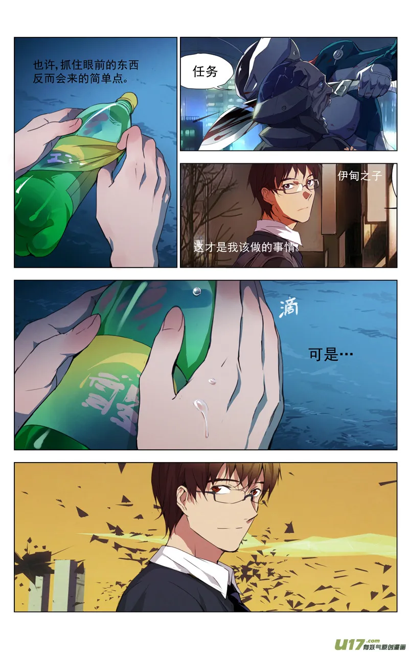 162：学姐心事（其十三） 第2页