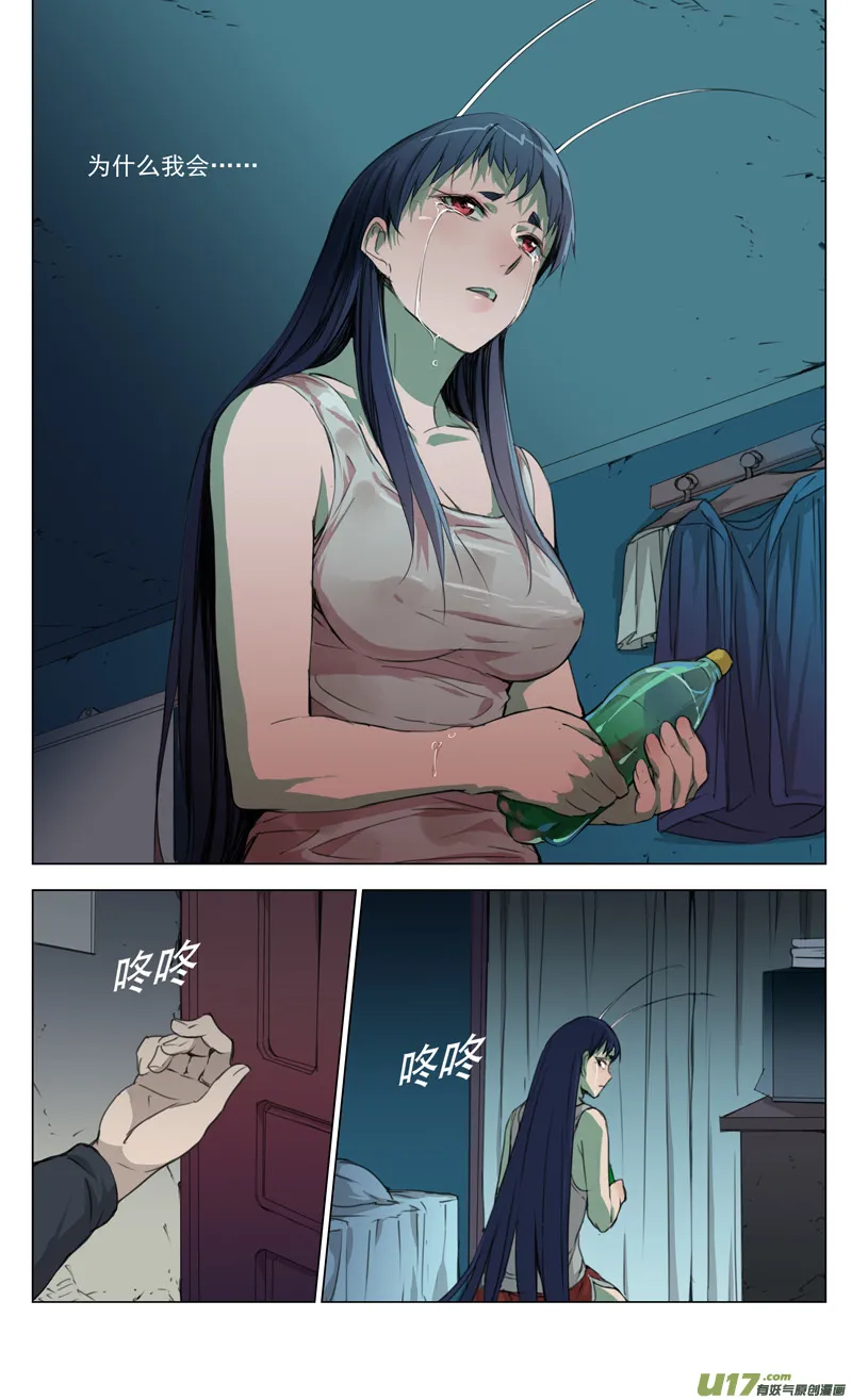 162：学姐心事（其十三） 第3页