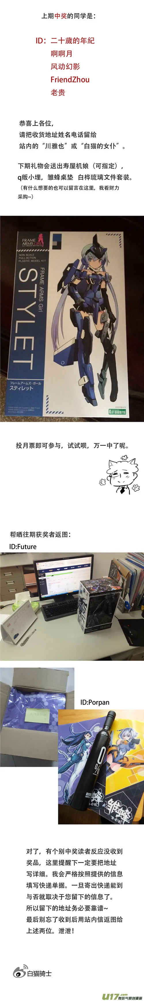162：学姐心事（其十三） 第13页