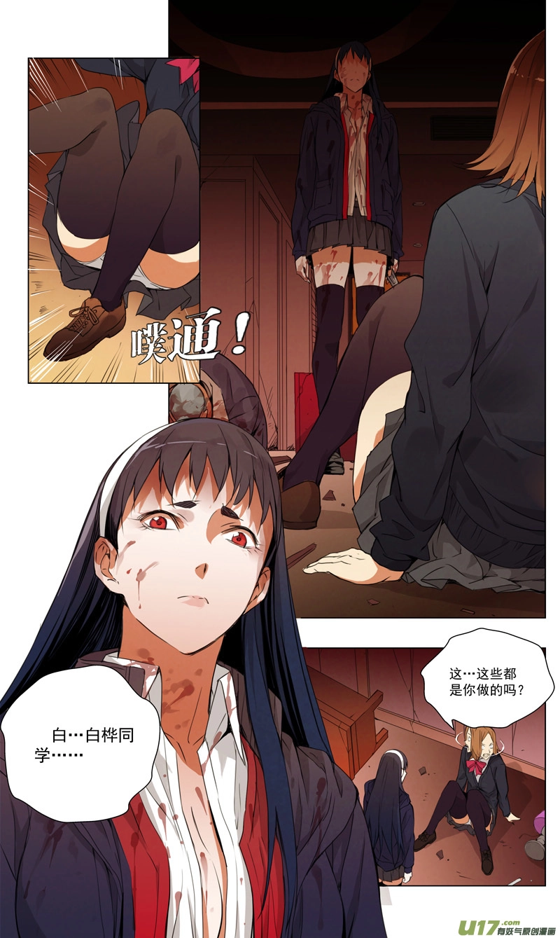 160：学姐心事（其十一） 第2页