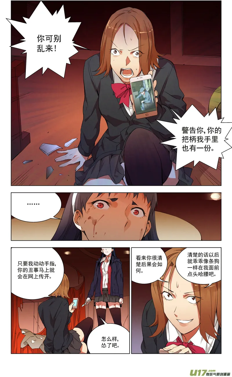 160：学姐心事（其十一） 第4页