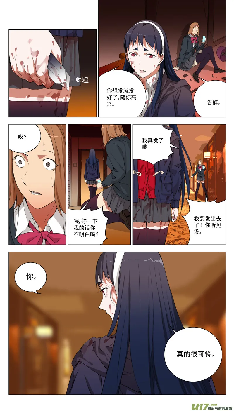 160：学姐心事（其十一） 第5页