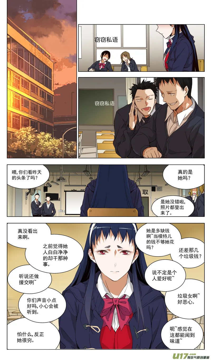 161：学姐心事（其十二） 第1页