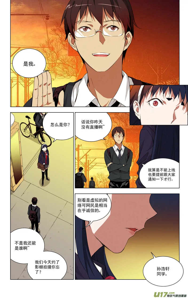 161：学姐心事（其十二） 第4页