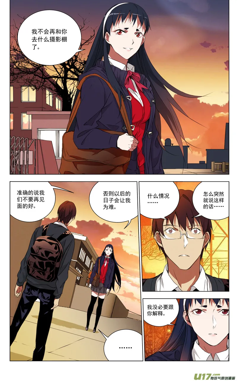 161：学姐心事（其十二） 第5页