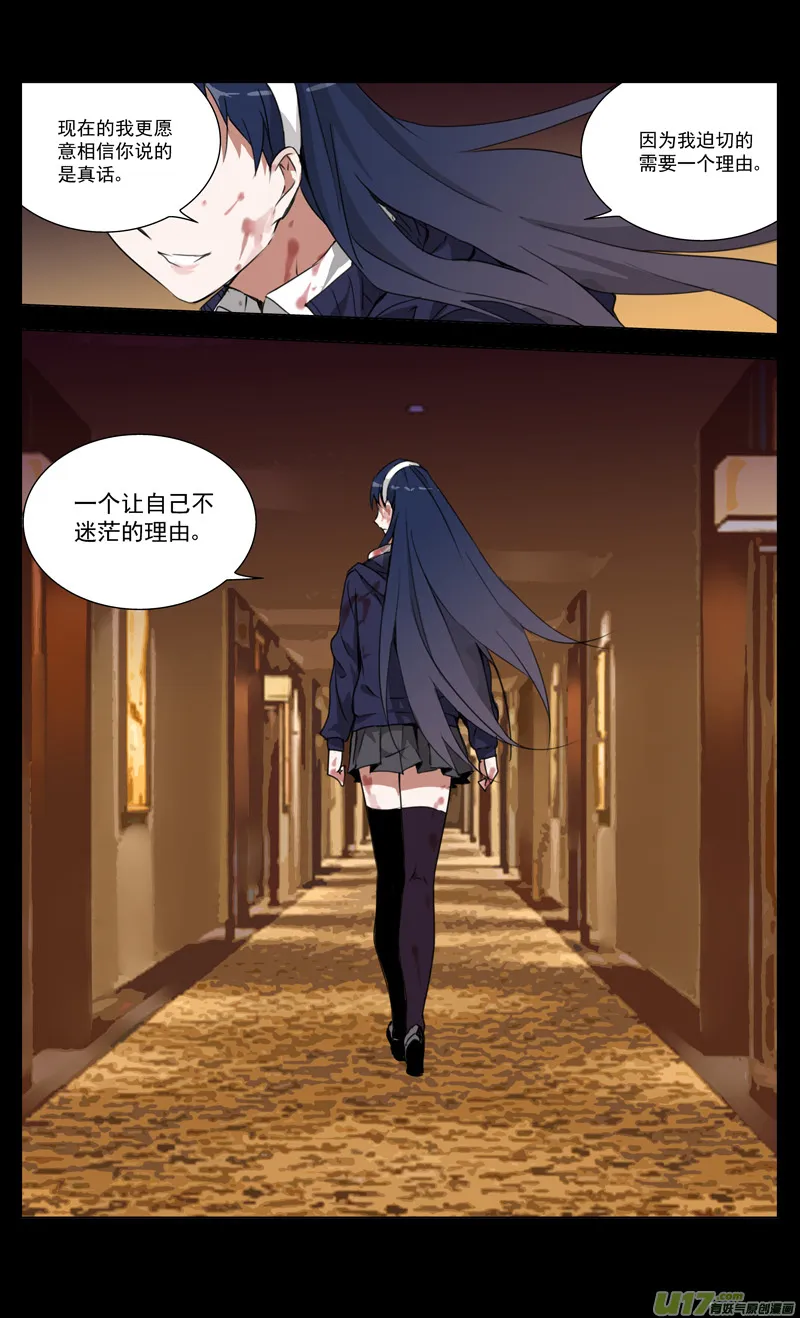 161：学姐心事（其十二） 第10页