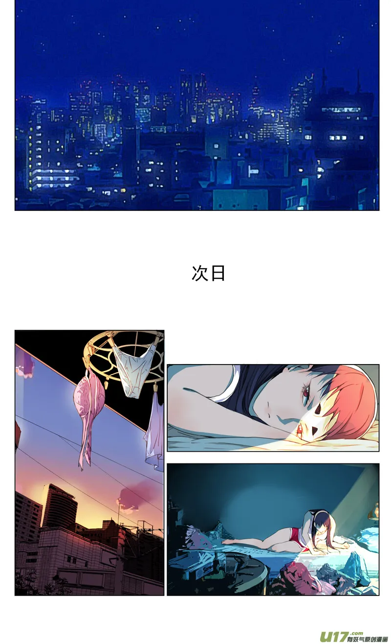 163：学姐心事（其十四） 第2页