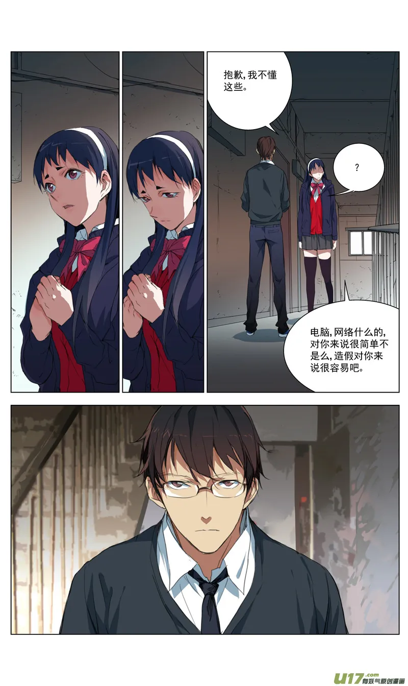 163：学姐心事（其十四） 第7页
