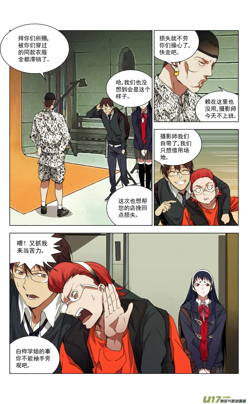 164：学姐心事（其十五） 第2页