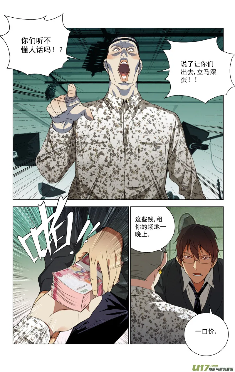164：学姐心事（其十五） 第3页