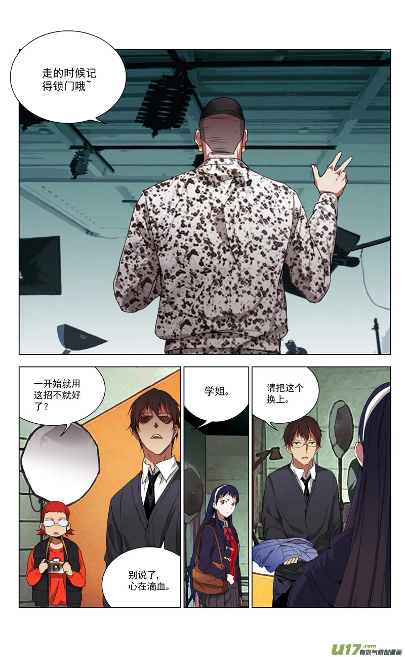 164：学姐心事（其十五） 第4页