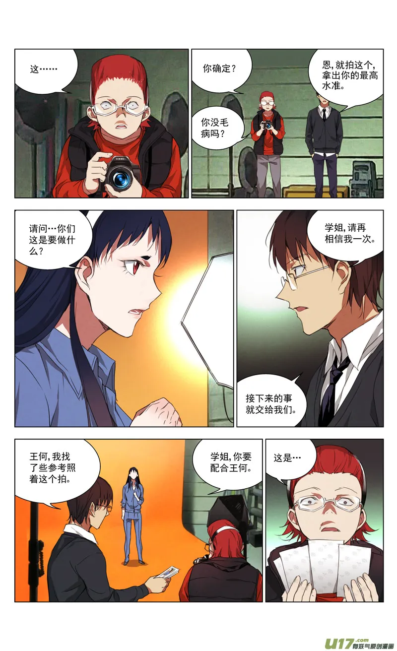 164：学姐心事（其十五） 第6页