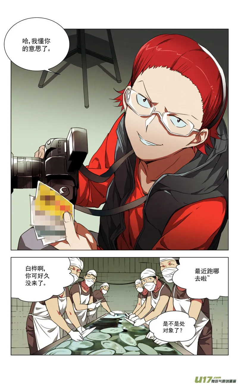 164：学姐心事（其十五） 第7页