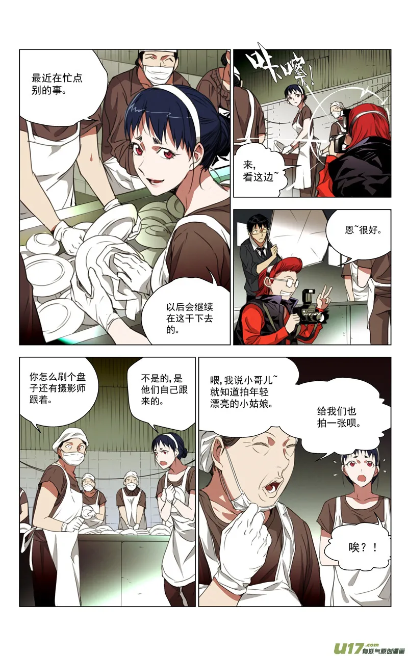 164：学姐心事（其十五） 第8页