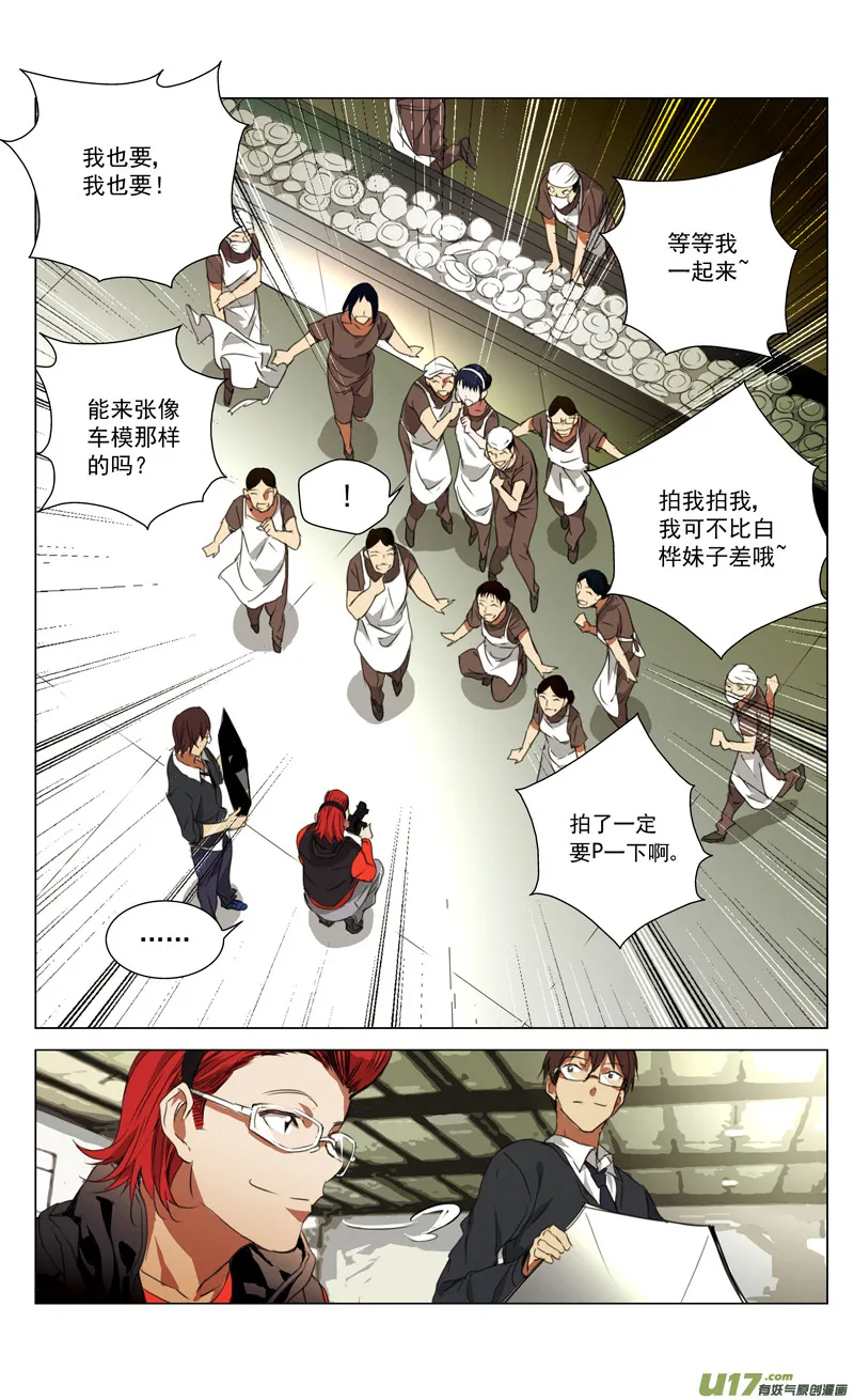164：学姐心事（其十五） 第9页