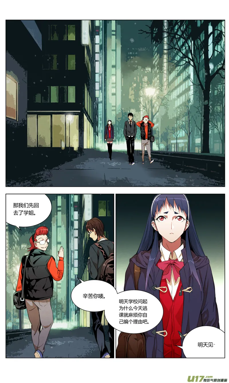 165：学姐心事（其十六） 第1页