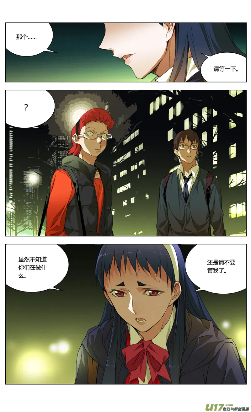 165：学姐心事（其十六） 第2页