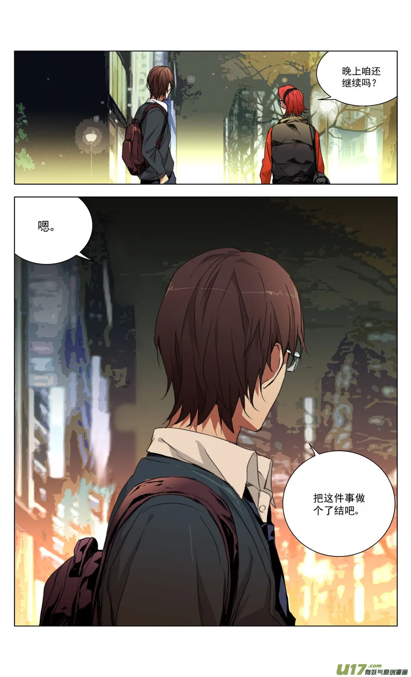 165：学姐心事（其十六） 第5页