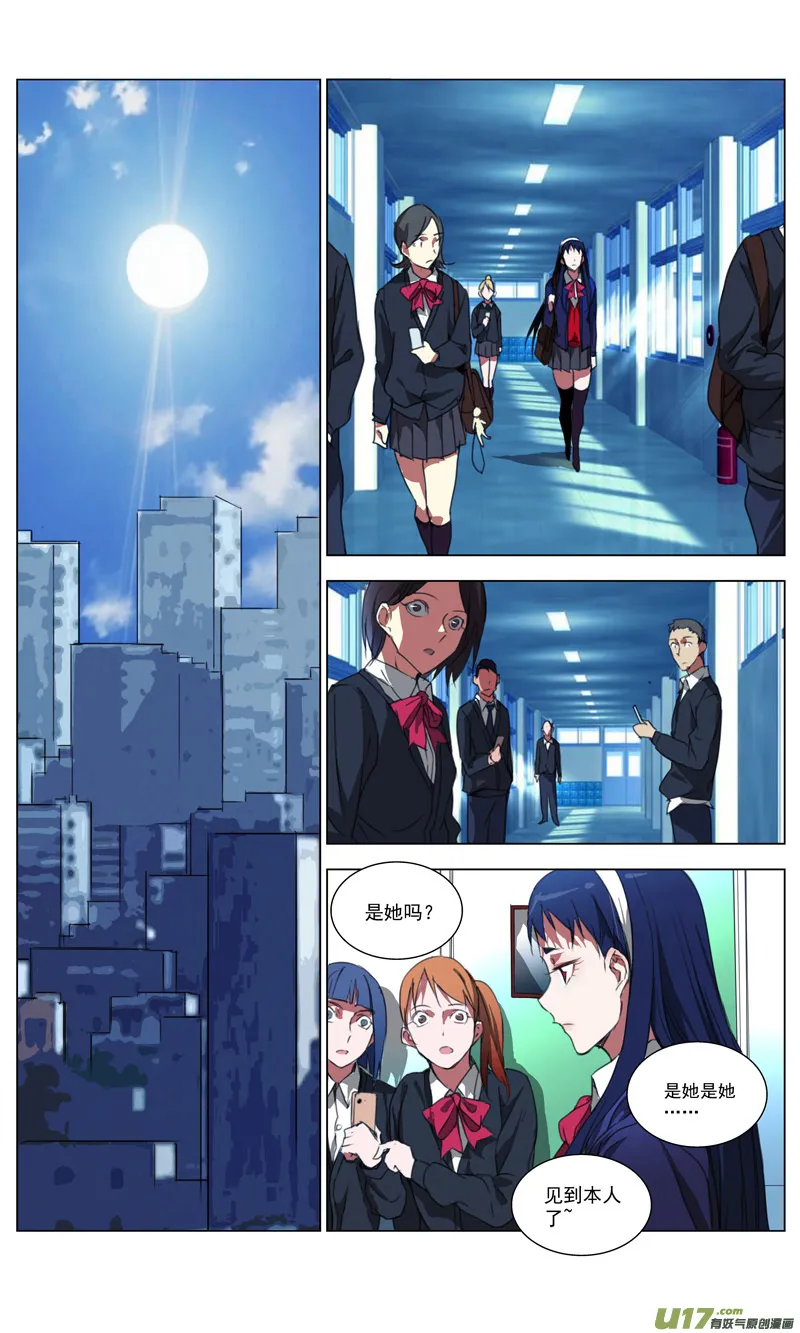165：学姐心事（其十六） 第6页