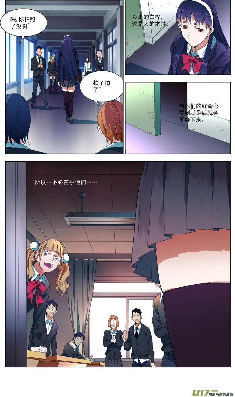 165：学姐心事（其十六） 第7页