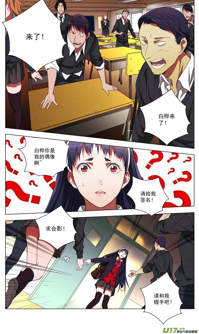 165：学姐心事（其十六） 第8页