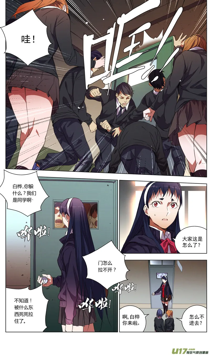 165：学姐心事（其十六） 第9页