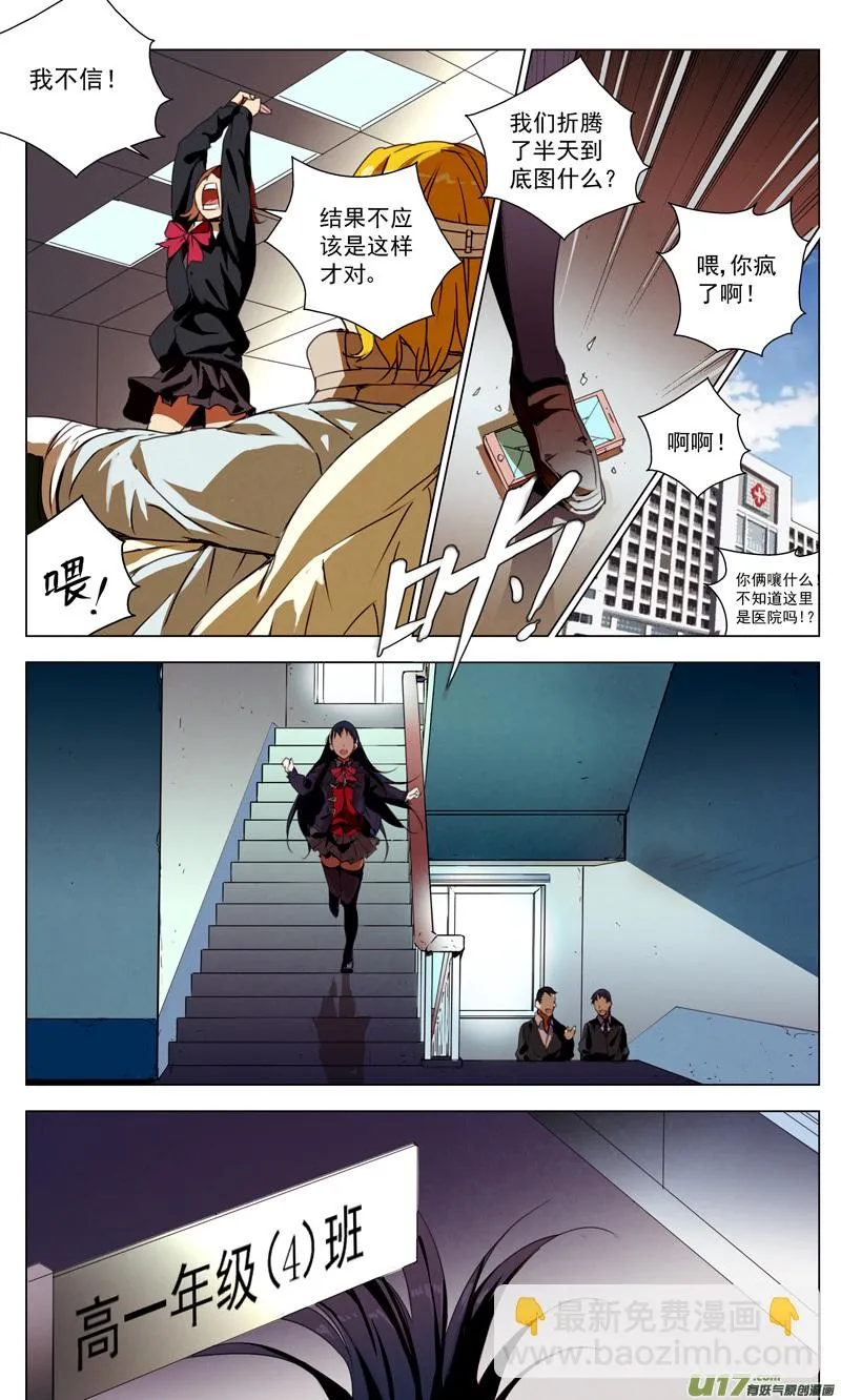 166：学姐心事（其十七） 第3页