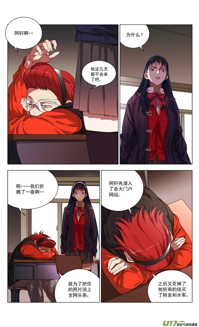 166：学姐心事（其十七） 第6页