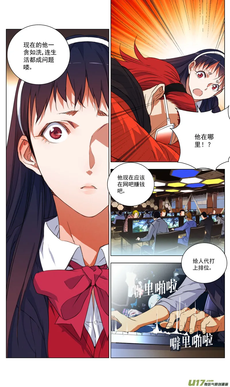 166：学姐心事（其十七） 第7页