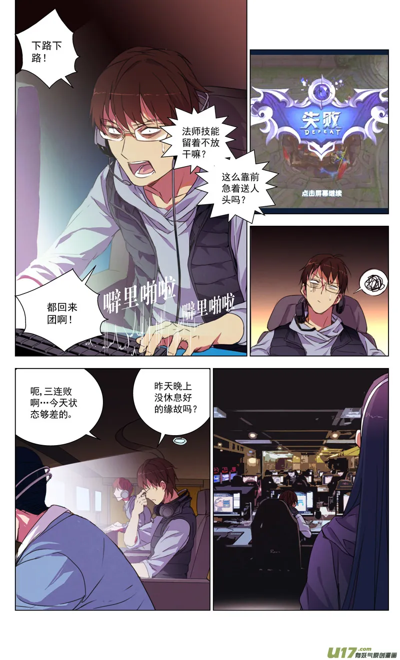 166：学姐心事（其十七） 第8页